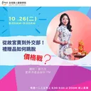 故宮賣到外交部！禮贈品如何跳脫價格戰？ artwork