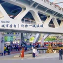 Vol.26 城市告白，许你一城温暖 artwork