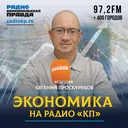 Почему реальные доходы россиян выросли на 30% artwork