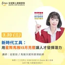 新時代工具：用星際馬雅13月亮曆讓人才發揮潛力 artwork