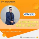 如何將品牌 CIS 落實在企業文化？ artwork