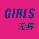 17. 火山摆摊儿、森林采蘑儿，怎么不会反复爱上乌兰察布啊！ artwork