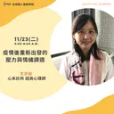 情後重新出發的壓力與情緒調適 artwork