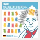 Ep.02：小熊軟糖與貝多芬～德國波昂 artwork