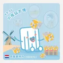 Ep.96：小孩玩方塊～荷蘭鹿特丹 artwork