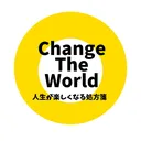 【第22回】Change The World ～人生が楽しくなる処方箋～ artwork