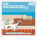 Ep.13：可以看見海的鐵王座～克羅埃西亞杜布羅夫尼克 artwork