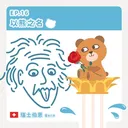 Ep.16：以熊之名～瑞士伯恩 artwork