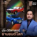 WH9 ประวัติศาสตร์ยานยนต์โลก artwork