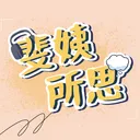 斐姨所思：越南半導體 ft. 產業專家戴志言 artwork