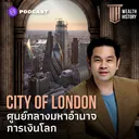 WH3 City of London ศูนย์กลางมหาอำนาจการเงินโลก artwork