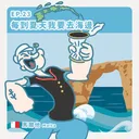 Ep.23：每到夏天我要去海邊～馬爾他 artwork
