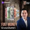 WH48 Fiat Money: ระบบเงินตรา artwork