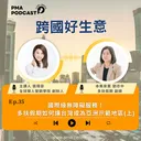 國際級無障礙服務！多扶假期如何讓台灣成為亞洲示範地區（上） artwork