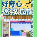 Vol.41 好奇心拯救城市（上） artwork