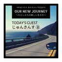 【第6回】Our New Journey～わたしたちの新しい生き方～ artwork