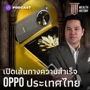 WH49 เปิดเส้นทางความสำเร็จ ‘OPPO’ ประเทศไทย artwork