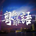 大石如何砸死蟹？ artwork