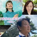 【第26回】ミズメープルラジオ アヤ ナカムラの妄想一人旅 artwork