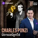 WH51 รู้จัก Charles Ponzi บิดาแชร์ลูกโซ่ artwork