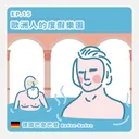 Ep.15：歐洲人的度假樂園～德國巴登巴登 artwork