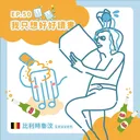Ep.50：我只想好好讀書～比利時魯汶 artwork