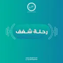 بودكاست رحلة شغف | كنت الطالب الوحيد الذي يكتب الشعر artwork
