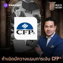 WH50 กำเนิดนักวางแผนการเงิน CFP® artwork