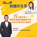 台灣人騙台灣人？直擊柬埔寨詐騙園區內幕！從敘利亞戰地到北極融冰 artwork