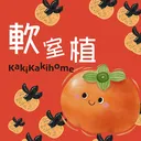 Ep21.花藝老師痛苦誰人知？原來還有不同國的證照/WENDY要出國進修了 artwork