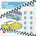 Ep.37：一起去飆車～德國斯圖加特 artwork