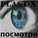 PLAST-X - Посмотри (Original version) artwork