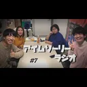 アイムソーリーラジオ#7 artwork
