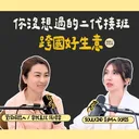 裸辭上市公司主管，她創立永續保養品牌！SoulKind創辦人Doris：別只為工作忘了自己 artwork
