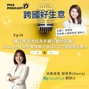 讓日常洗沐成為永續行動的起點！SoulKind 如何實踐聯合國SDGs打造純淨品牌力 artwork