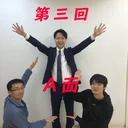 ビジネスマネージャー研究所　ビジマネ!! 第三回A面 artwork