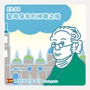 Ep.84:聖母保佑的神蹟之城～西班牙札拉戈沙 artwork