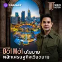 WH23 Đổi Mới นโยบายพลิกเศรษฐกิจเวียดนาม artwork
