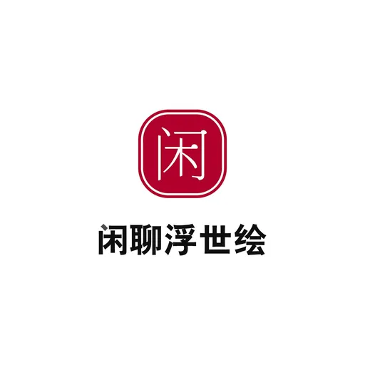 闲聊浮世绘 Artwork