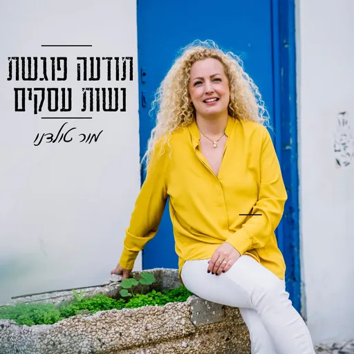 תודעה פוגשת נשות עסקים Artwork