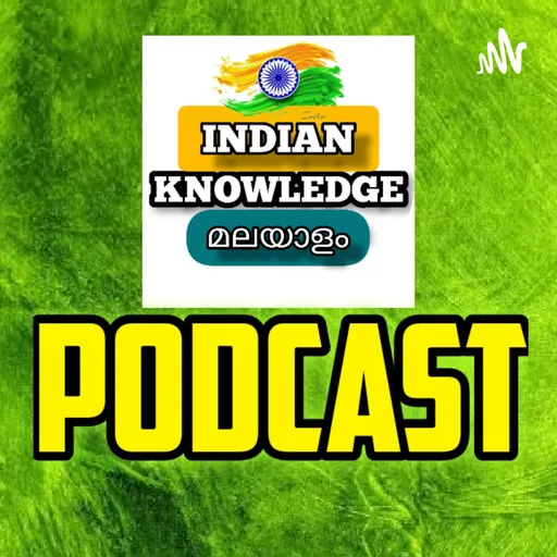 INDIAN KNOWLEDGE മലയാളം Artwork