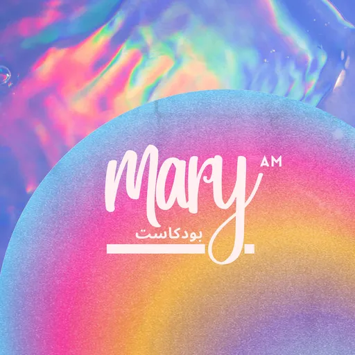 Maryam | مريم Artwork