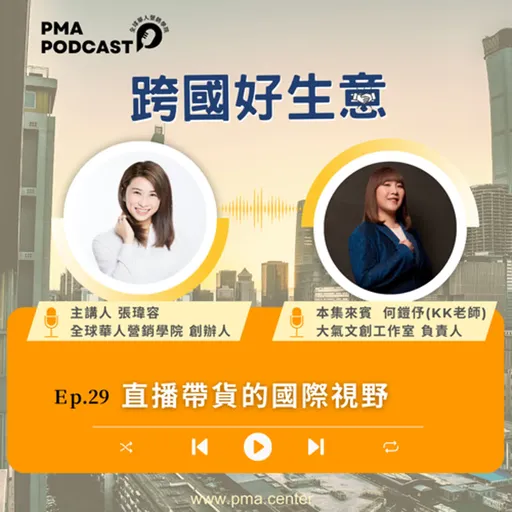 Episode Artwork