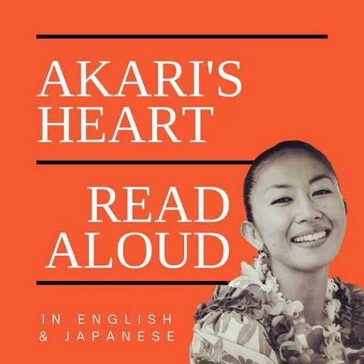Akari's Heart Read Aloud Artwork