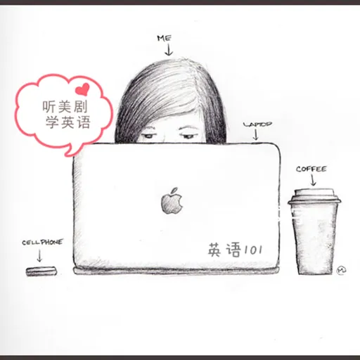 英语101 Artwork