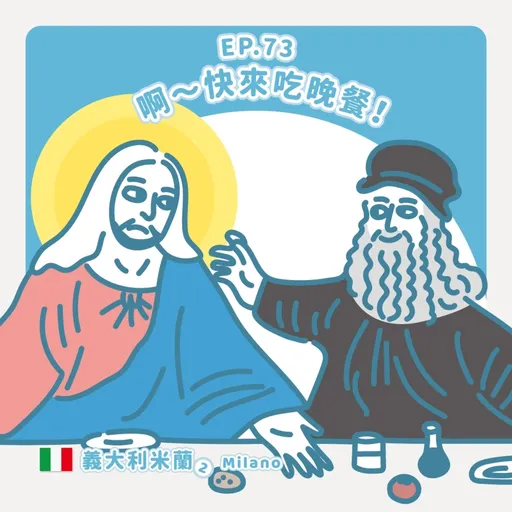 Episode Artwork