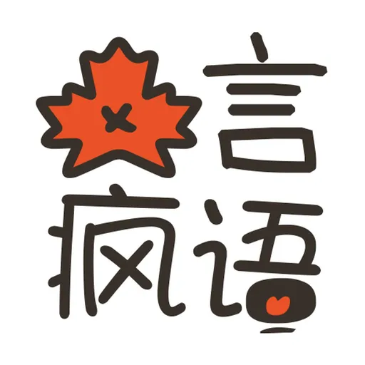 枫言疯语Mapletalks Artwork