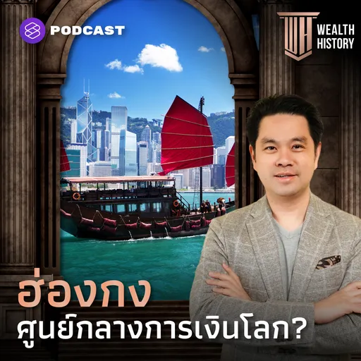 Episode Artwork