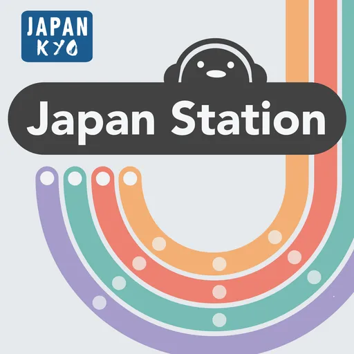 Japan Station: A Podcast About Japan by JapanKyo.com Artwork
