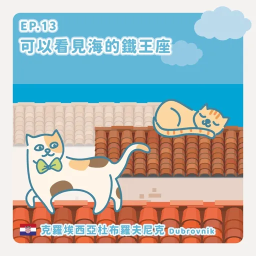 Episode Artwork